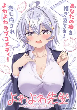 星轨之外 科幻机战动漫海报