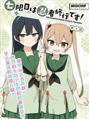 重生之楼下便利店 逆袭轻喜短剧海报